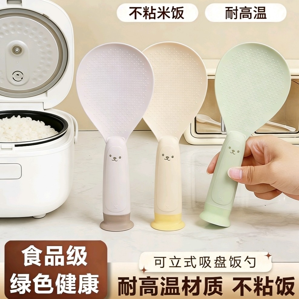饭勺厨房专用小熊吸盘式食品级不粘米饭饭勺盛饭铲子家用站立式,厨房/烹饪用具,饭勺,淘宝优惠券,粉丝福利购,淘宝优惠卷