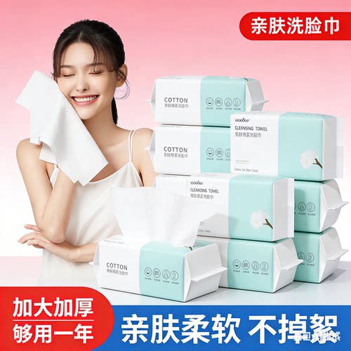 干湿两用纸擦脸婴幼儿面巾