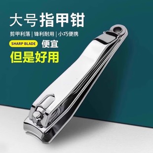 德国精工大号剪指甲刀指甲钳套装 带锉指甲剪 家用不锈钢单个装
