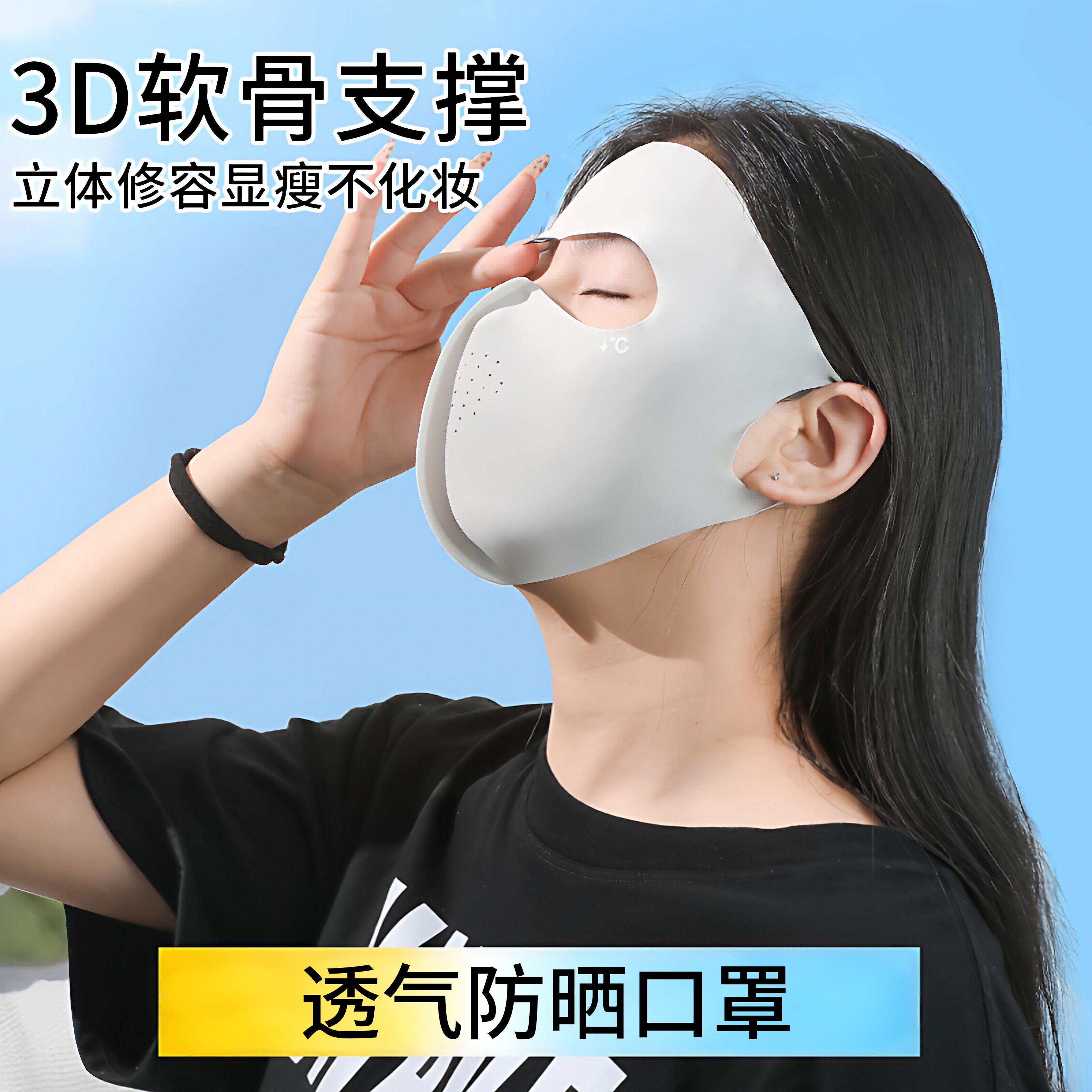 新款脸基尼全脸防晒面罩女夏季出游清爽冰丝轻薄透气护眼角口罩