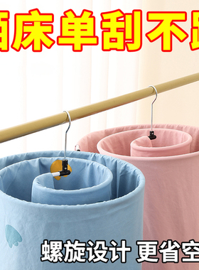晒被子神器螺旋式晾衣架阳台家用大圆形旋转挂凉晒床单被罩大衣架