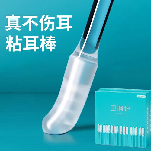 掏耳朵神器强力粘耳棒挖耳勺儿童黏耳棒不伤耳一次性掏耳棒棉签棒