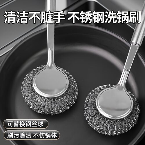 长款不锈钢刷锅神器厨房适用