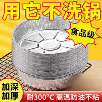 錫紙盤空氣炸鍋燒烤箱烘焙碗