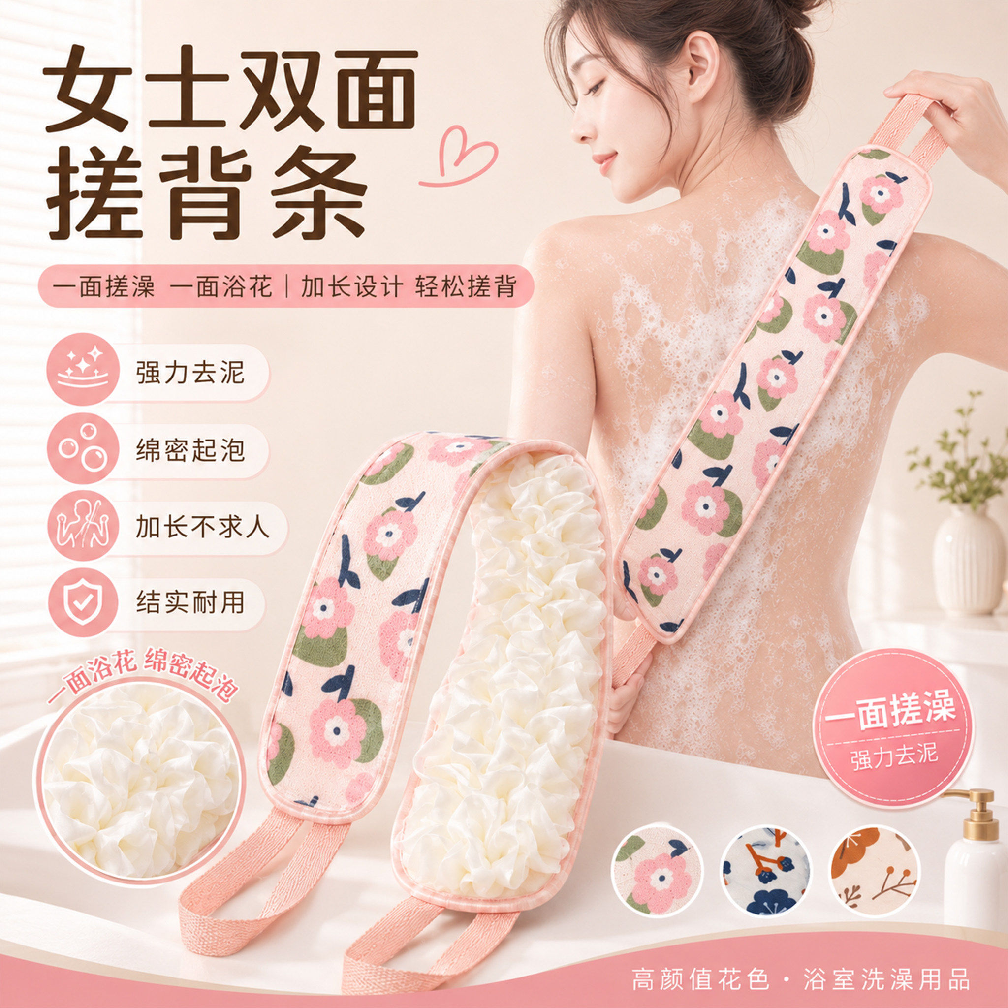 女士双面浴花拉背条强力搓泥