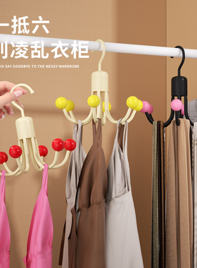 六爪挂钩360度旋转衣柜挂包架多功能内衣架吊带包包衣帽收纳挂勾
