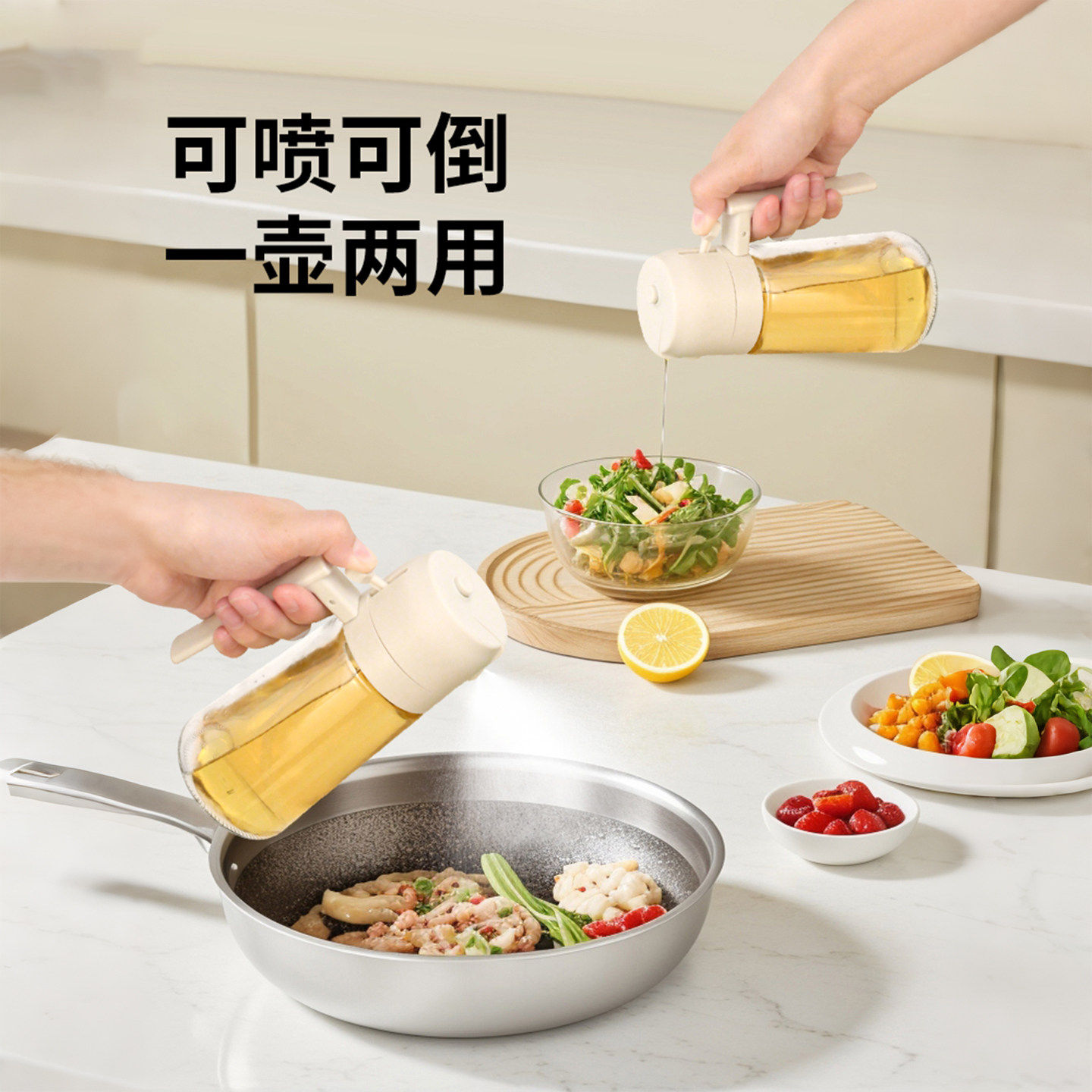 两用油壶防漏油罐喷油壶家用玻璃酱油醋调料瓶雾化喷壶油瓶