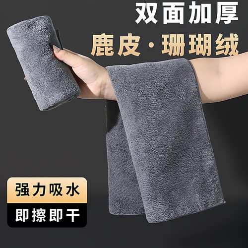 麂皮绒汽车擦车布适用巾