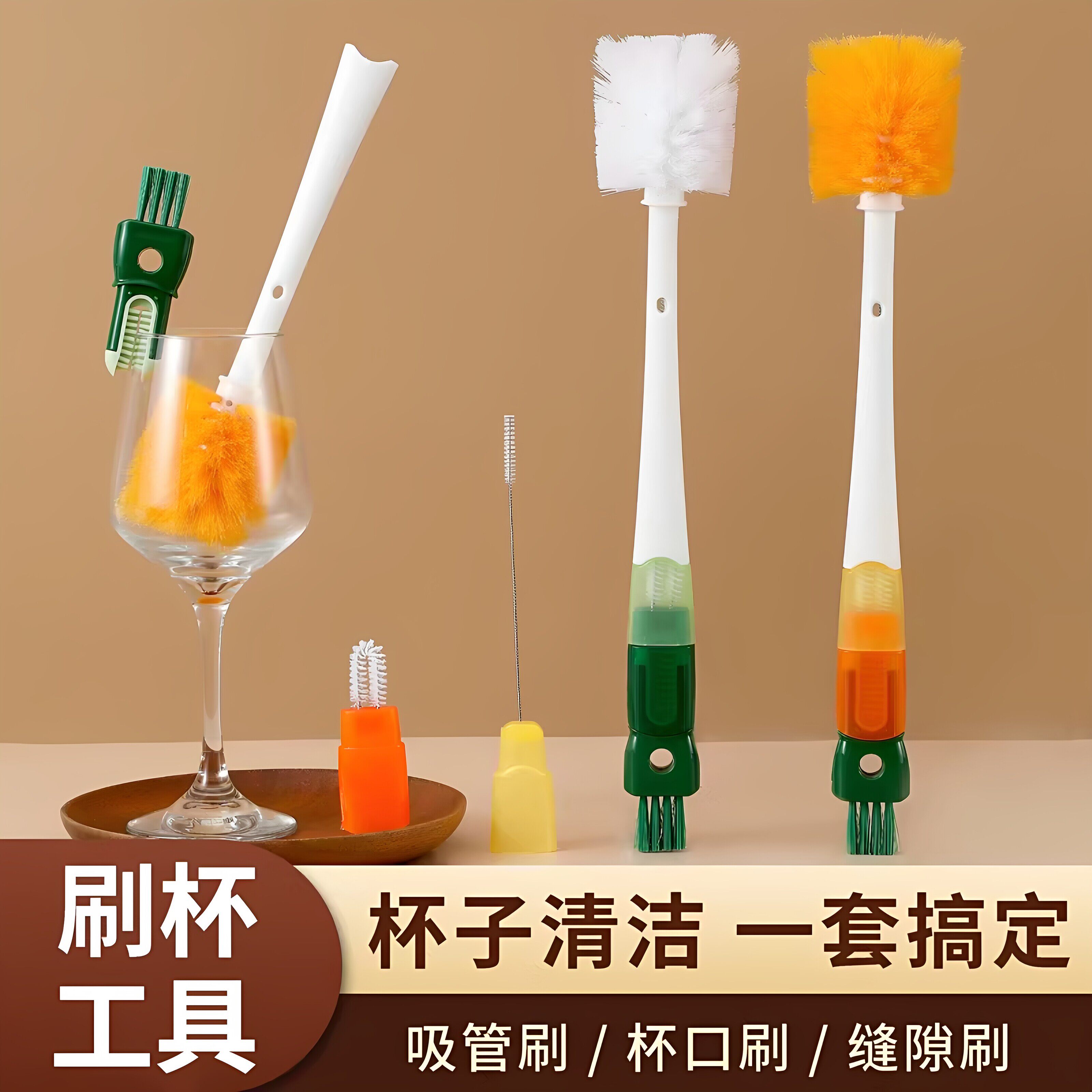 杯刷清洗工具保温杯盖清洁刷五合一长柄奶瓶刷子洗杯子吸管刷好物