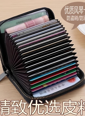 防消磁卡包女大容量多卡位信用卡证件位驾驶证名片卡夹银行卡套包