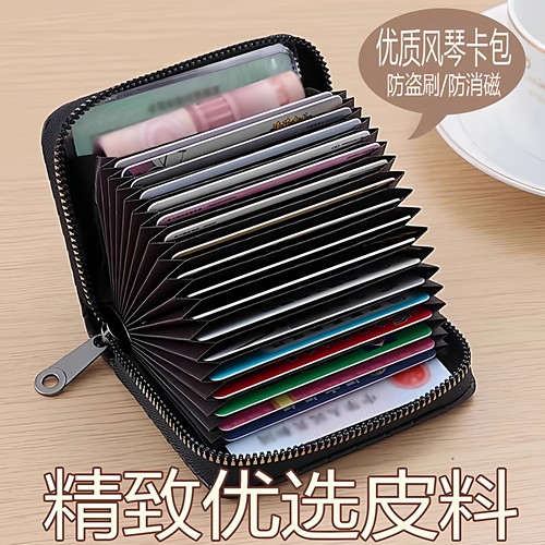 防消磁大容量多卡位卡包