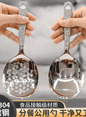 加厚分餐勺子大勺子汤勺漏勺分菜勺酒店餐厅专用公用勺