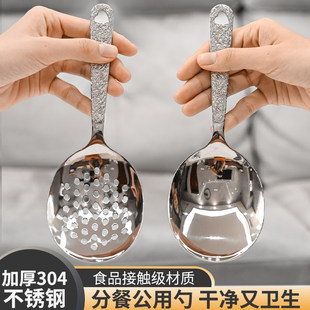 加厚分餐勺子大勺子汤勺漏勺分菜勺酒店餐厅专用公用勺