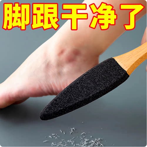 家用多功能磨脚石磨脚