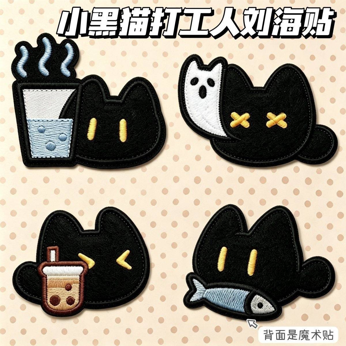 小黑猫打工人刘海贴可爱少女心无痕碎发整理神器百搭发饰魔术贴