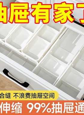 抽屉内分格收纳盒内置分隔伸缩化妆品口红分类梳妆台深柜隔板宿舍