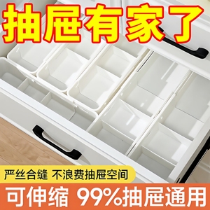 抽屉内分格收纳盒内置分隔伸缩