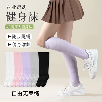 家用运动压力小腿袜男女薄款运动袜弹力