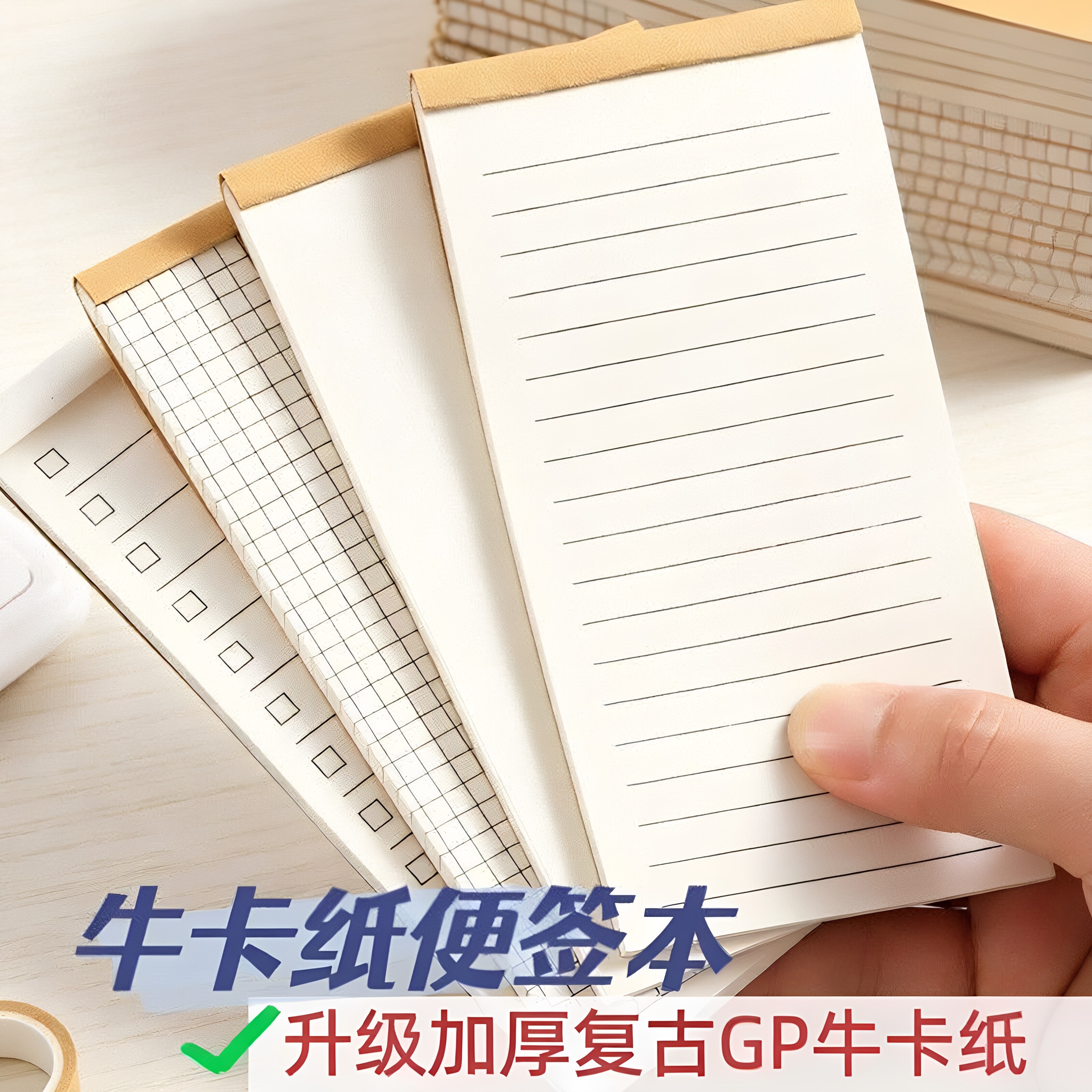 开学简约复古牛皮色手帐计划本图片