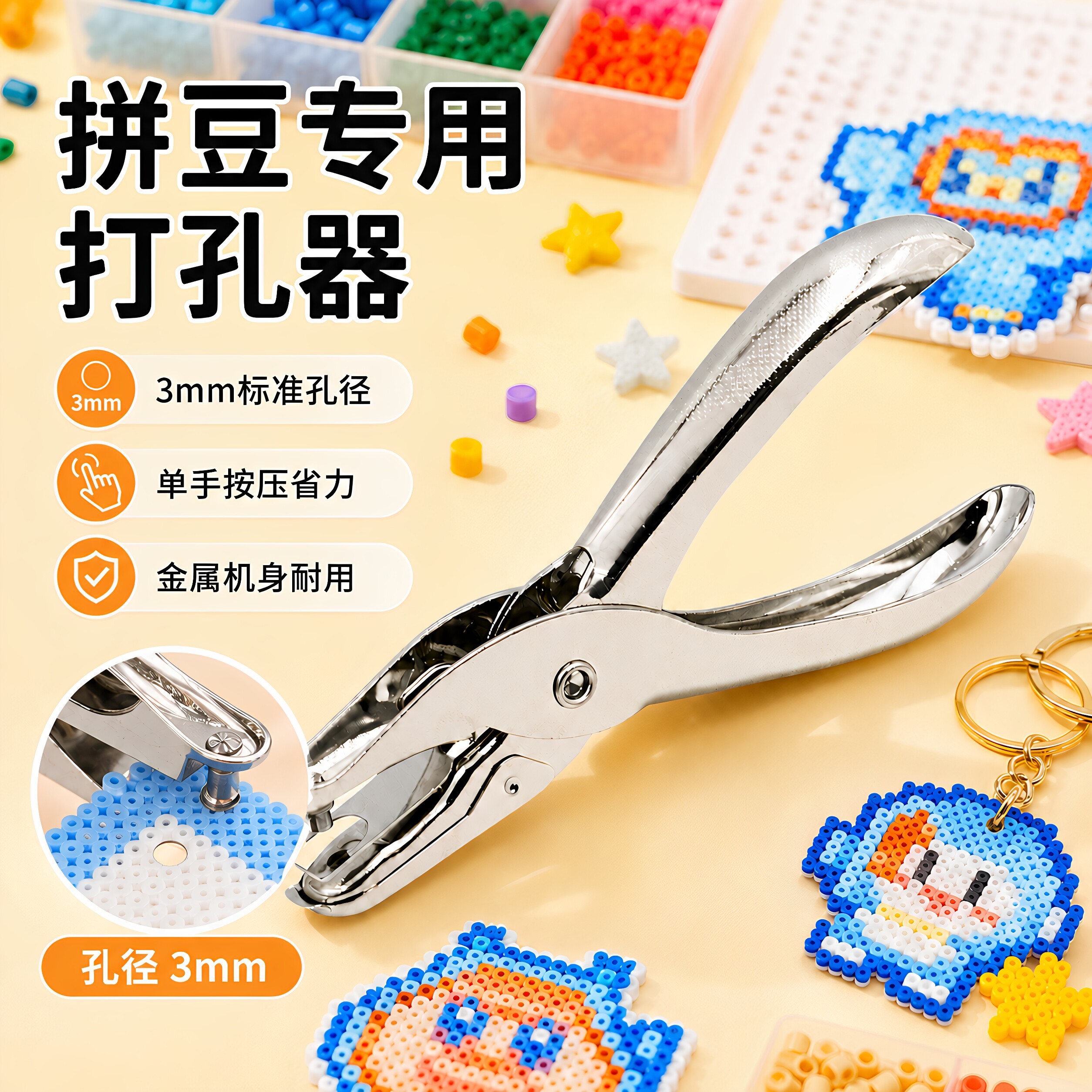 拼豆专用省力打孔机神器套装