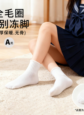 白色袜子女款纯棉中筒袜无骨堆堆袜抑菌春秋花边防臭吸汗月子长袜