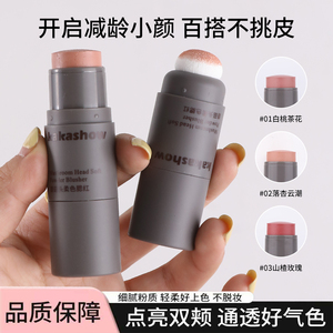 单色懒人腮红棒双头腮红膏