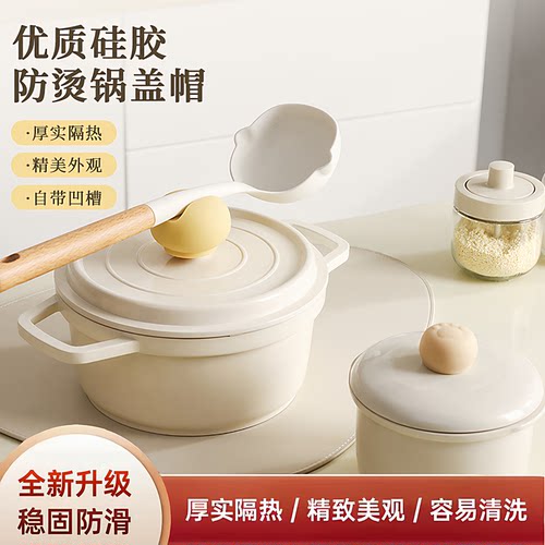 硅胶锅盖防烫帽微波炉烤箱