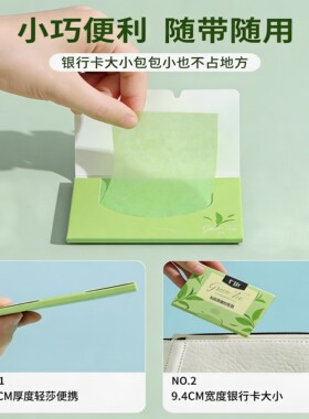 吸油纸面部女吸油光夏季竹炭去油纸面纸脸部清爽男士用化妆纸巾