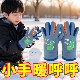 加绒防泼水儿童保暖手套防风防寒秋冬季 15岁男女童大童滑雪玩雪