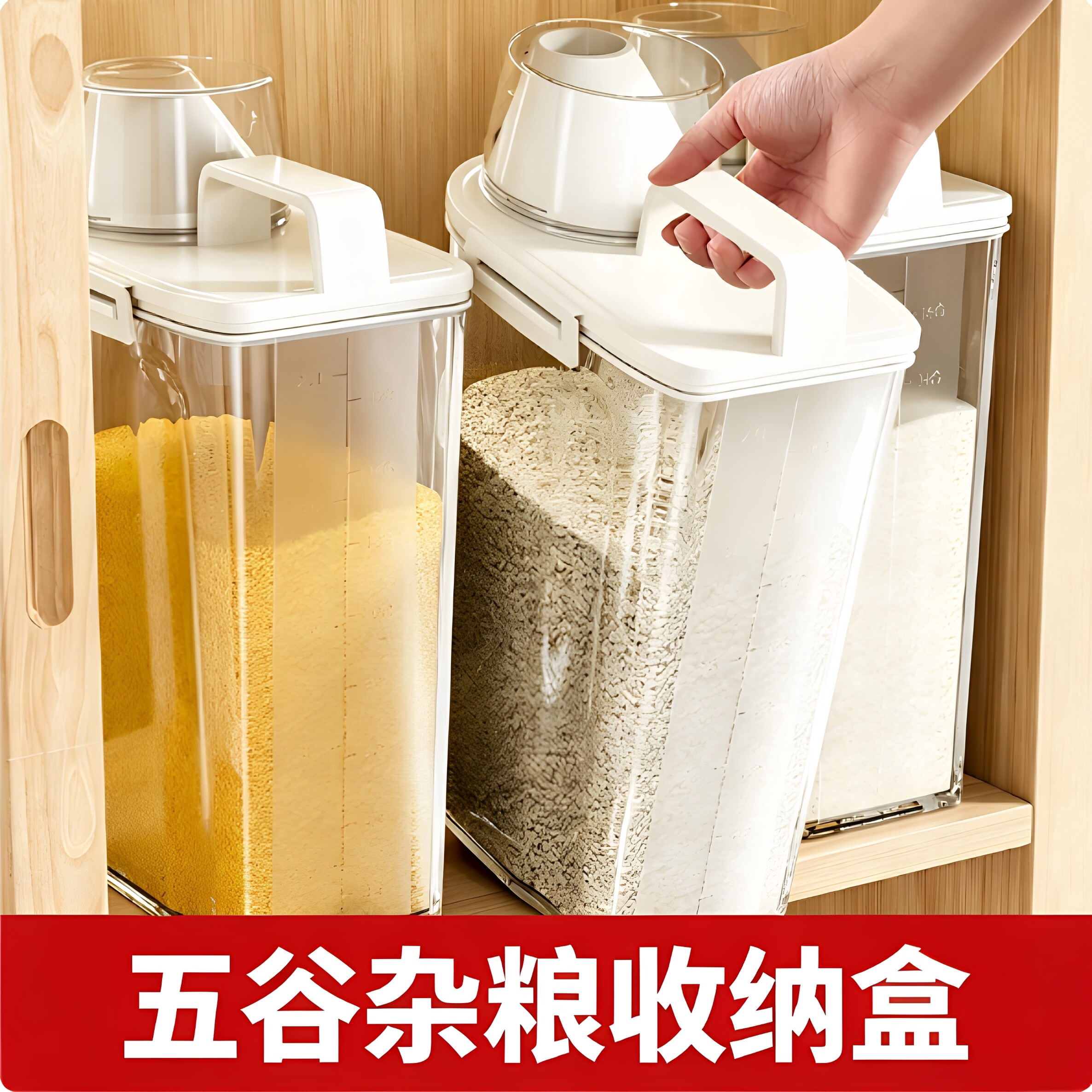杂粮罐装米桶家用防虫防潮密封面粉储存罐面桶大米五谷收纳盒