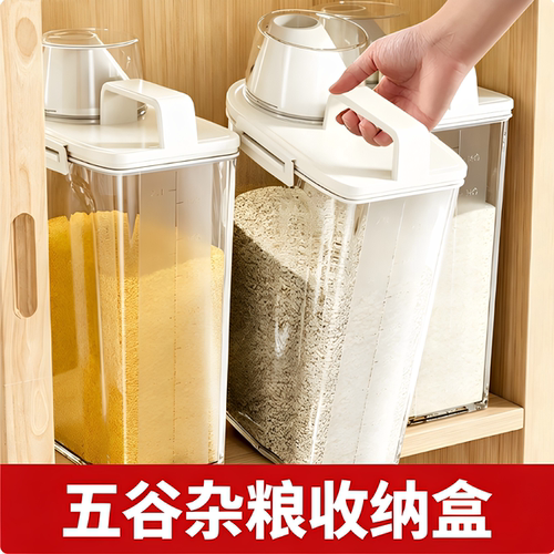 杂粮罐装米桶家用防虫防潮密封面粉储存罐面桶大米五谷收纳盒