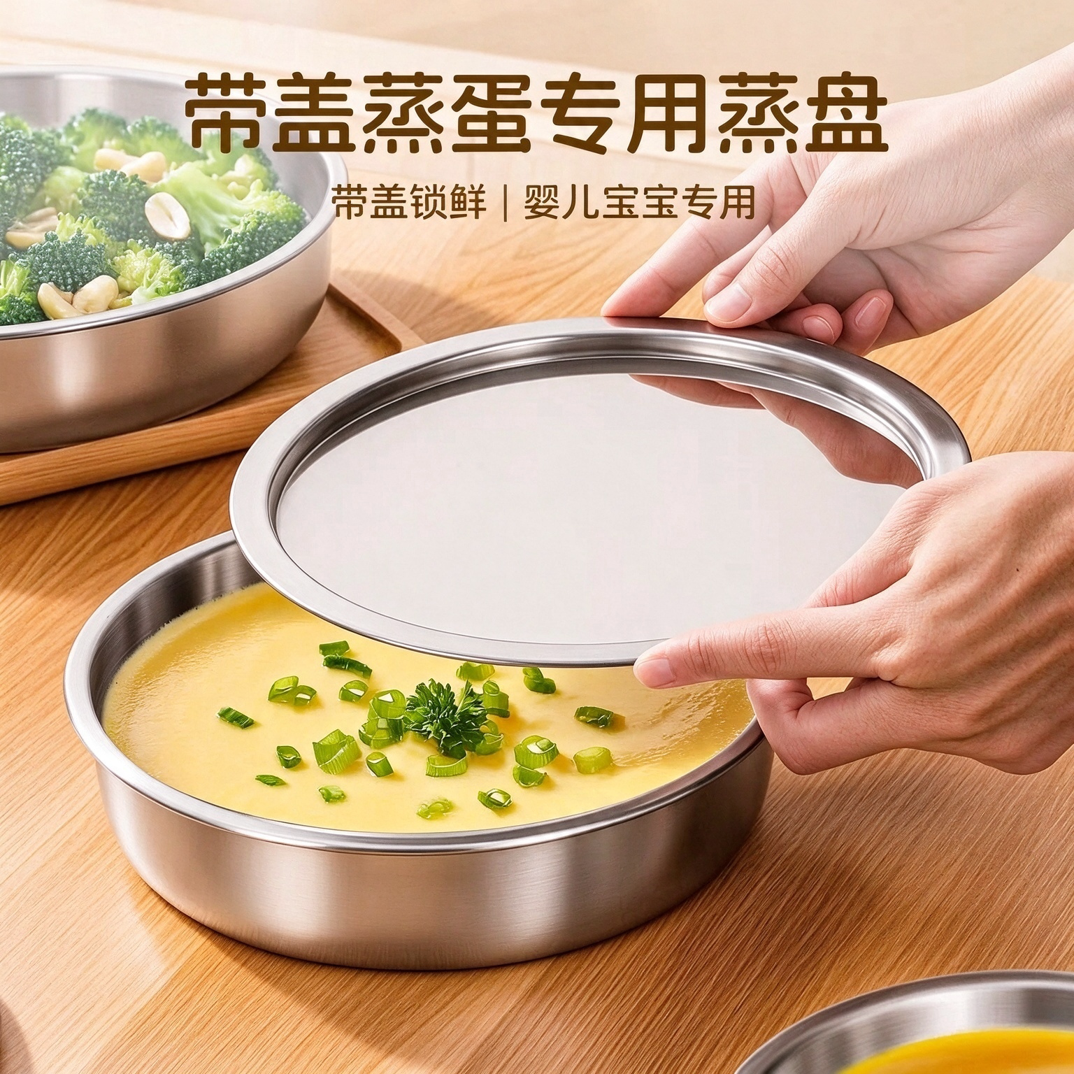 不锈钢带盖蒸蛋碗耐高温