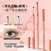 刀锋刷眼线胶笔防水防汗持妆不易晕染丝滑显色新手平价推荐 学生女