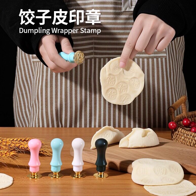 福财饺子皮印章饺子印福字福财寿喜面食面点刻字家用金属印字模具