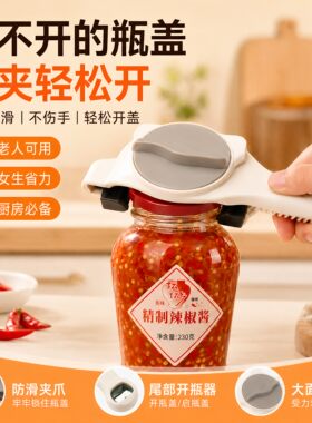 开瓶器家用多功能开盖神器创意啤酒起子手动拧盖器罐头开罐器省力