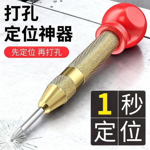 自动高硬度中心冲钻孔定位打点器