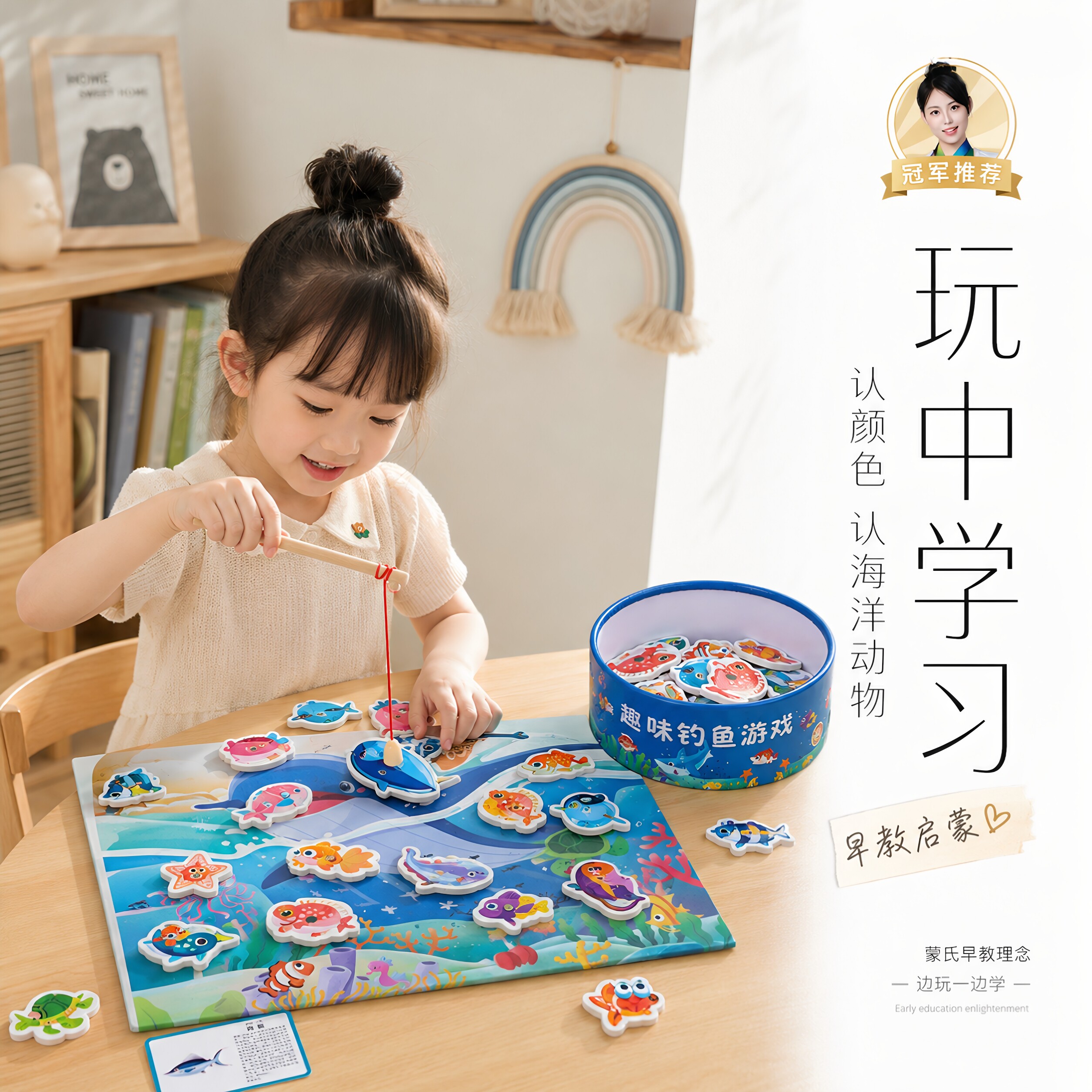 木制宝宝磁性钓鱼磁吸益智1-2两岁半3婴儿童早教玩具男孩女孩礼物