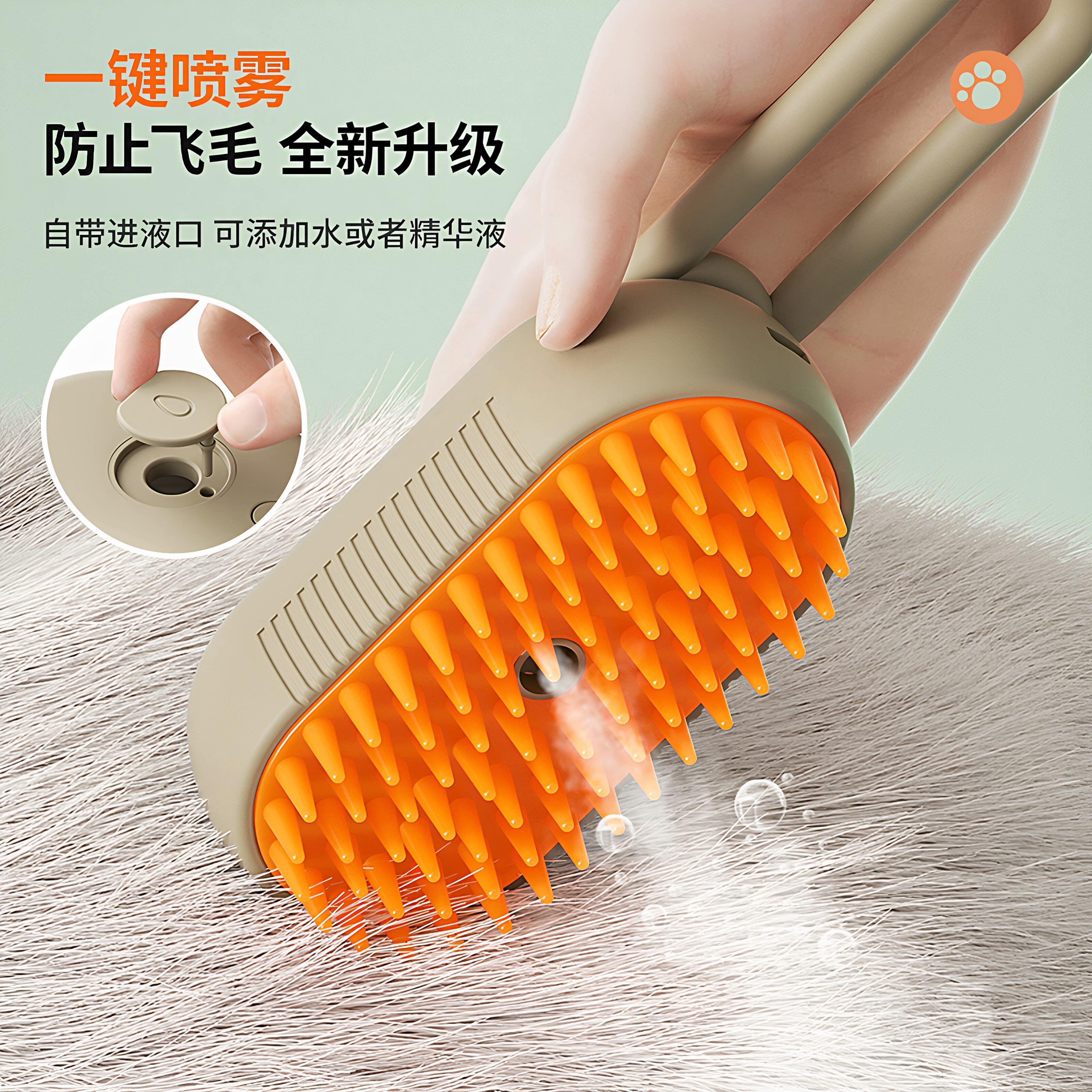 猫狗长毛喷雾按摩排梳去浮毛图片