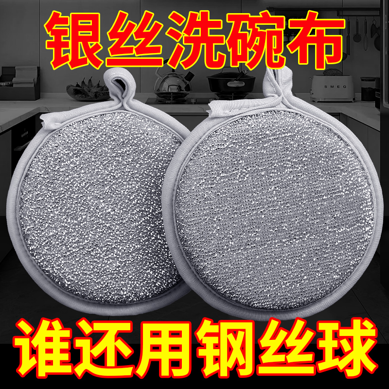 海绵块钢丝洗碗布不沾油厨房专用