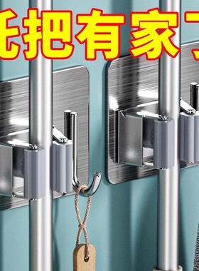 拖把挂钩扫把夹卫生间壁挂固定卡扣有效粘胶不锈钢免打孔扫把挂架