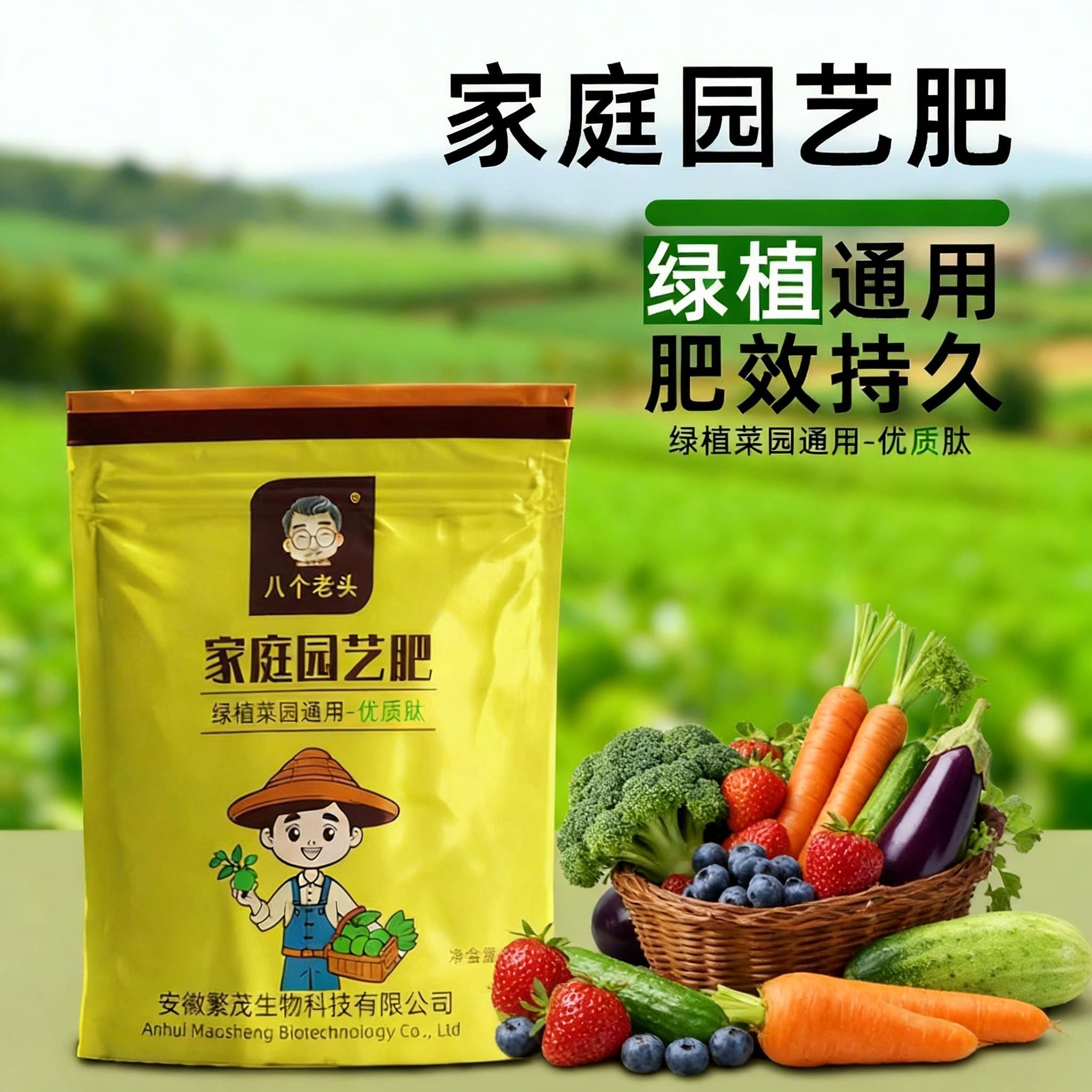 优肽氮肥料花用水溶肥农用种菜复合肥花卉瓜果速效高氮家庭园艺肥