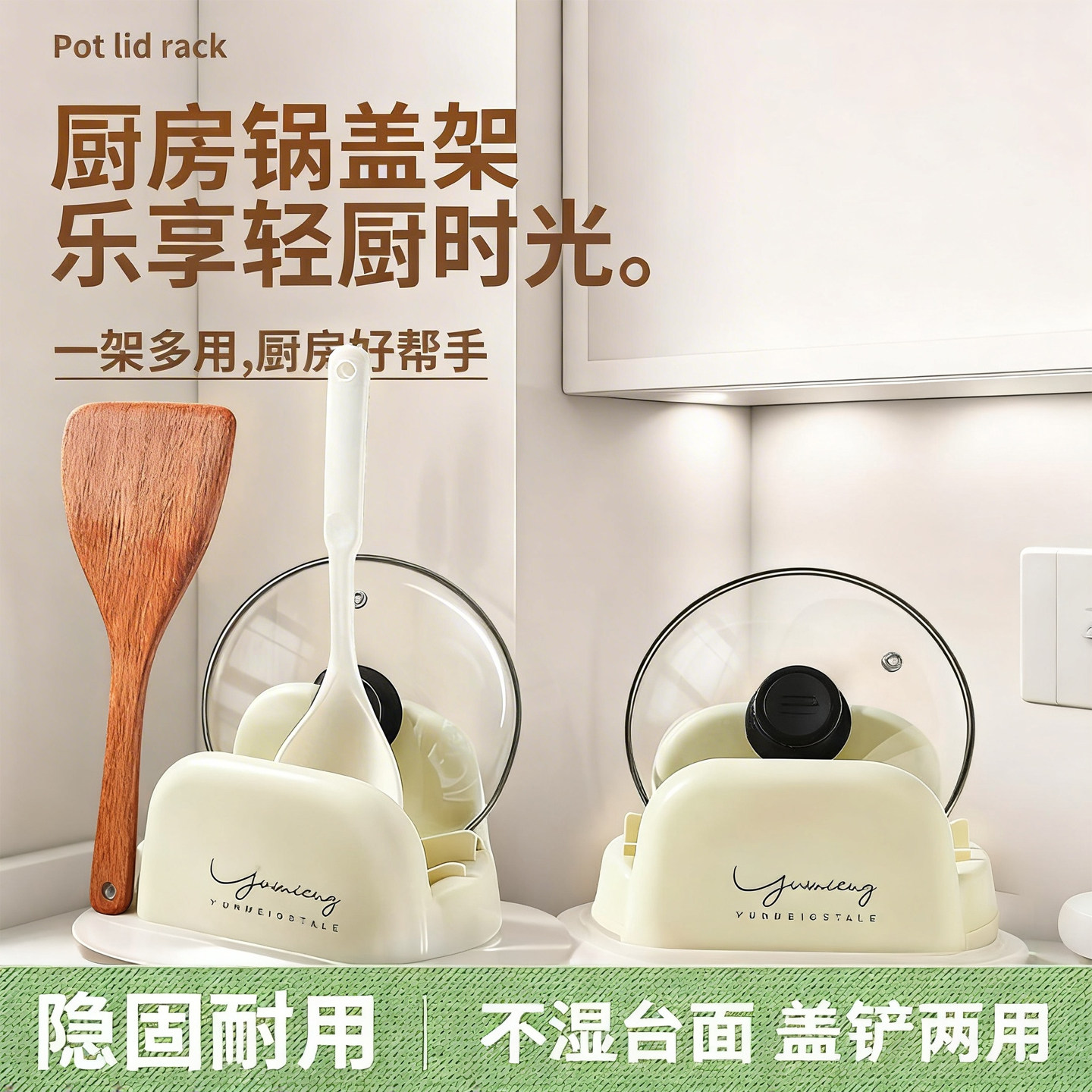台面锅盖架锅铲沥水架厨房灶台收纳架置物架子砧板菜板锅盖放置器