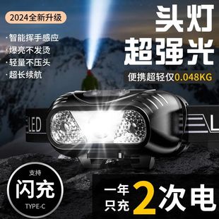 LED头灯超亮可充电头戴式强光感应特亮手电筒小型便携式夜钓鱼灯