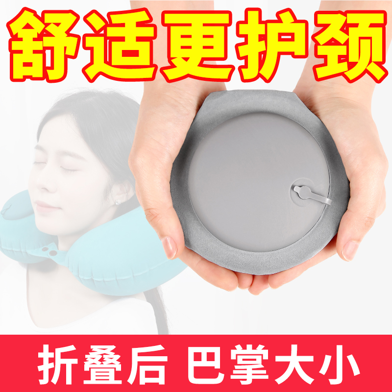 充气u型枕按压睡觉颈枕冰丝凉感