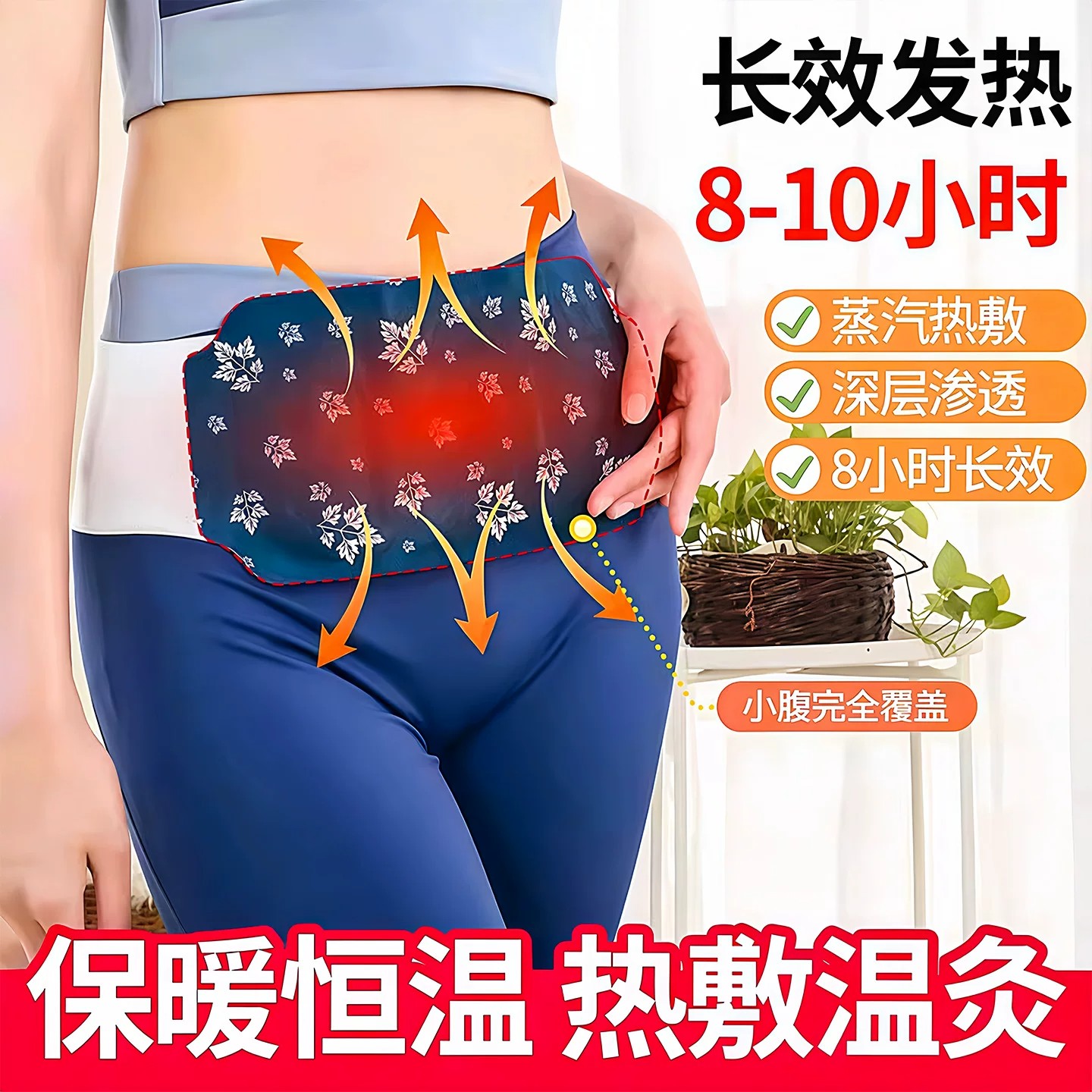 暖腰贴艾草热敷包暖腰腹自发热腰部腹部蒸汽暖贴暖宝宝暖宫护腰带