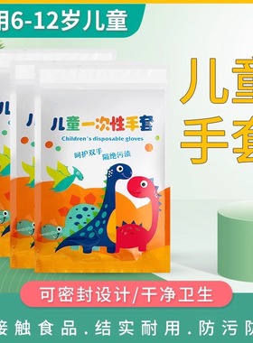 儿童一次性手套食品级家用小孩子宝宝专用塑料加厚餐饮防护PE手套