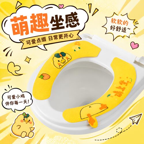 马桶垫粘贴式家用卫生间四季通用马桶圈冬季加厚可水洗马桶贴垫子