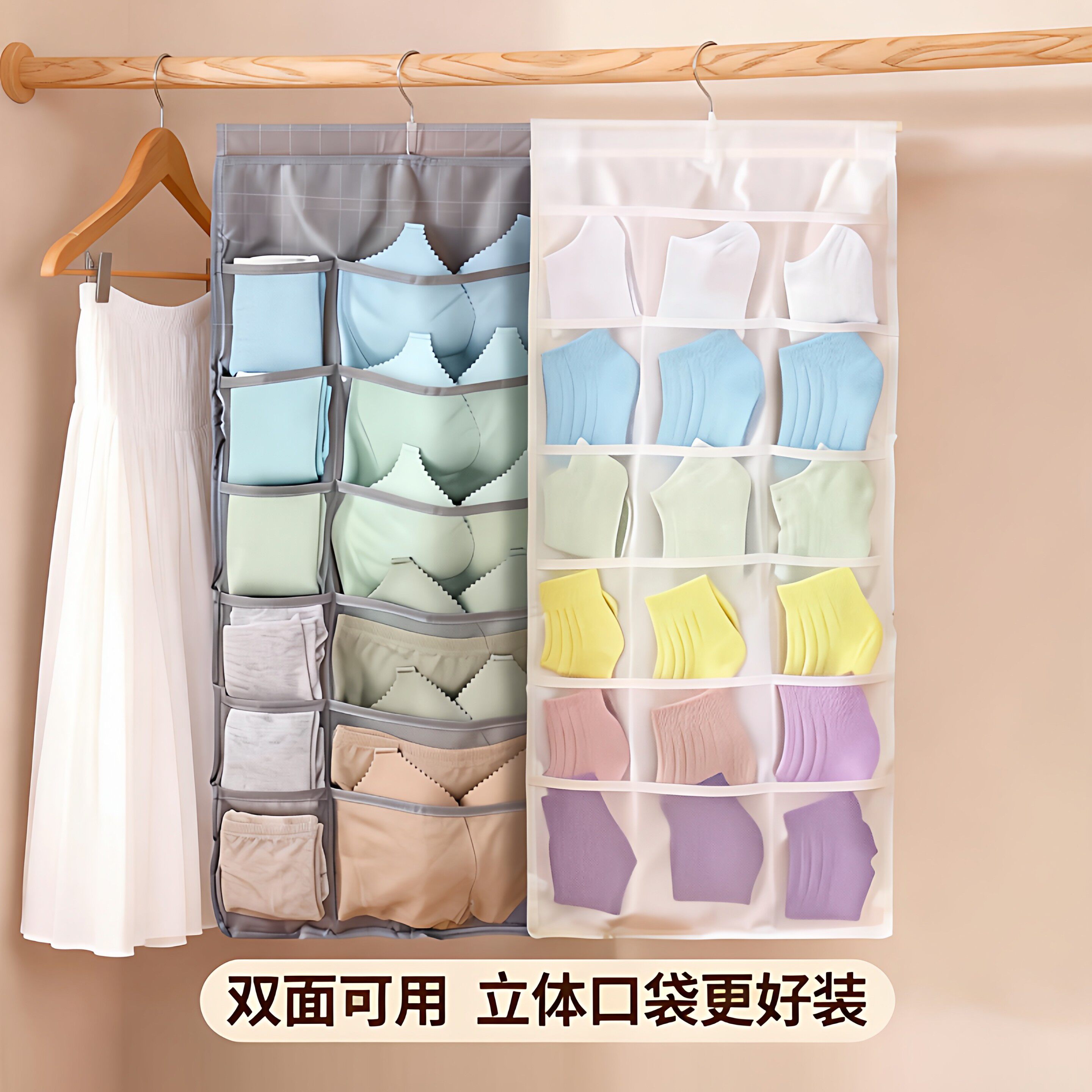 内衣收纳挂袋悬挂式双面收纳袋架内衣裤文胸袜子衣柜宿舍收纳神器