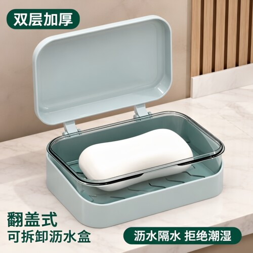 翻盖沥水免打孔旅行家用皂盒