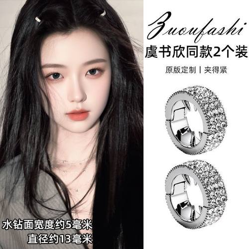 新款圆形金属发扣刘海发夹女前额侧边夹水钻发卡小夹子头饰发饰